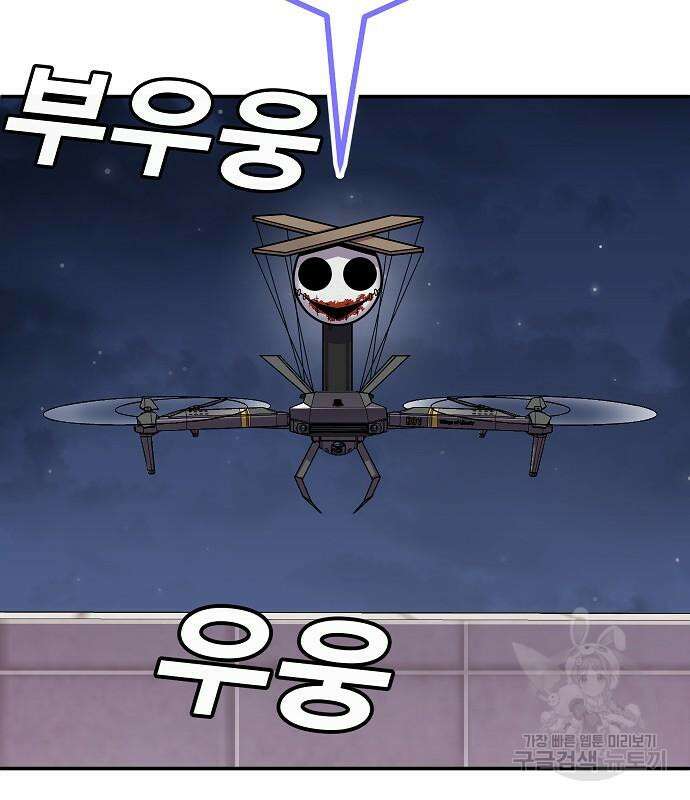 돈내놔 2화 55
