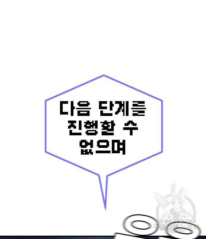 돈내놔 2화 56