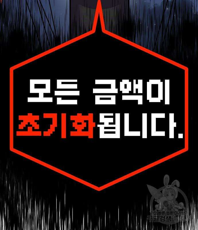 돈내놔 2화 59