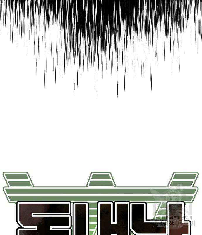 돈내놔 2화 60