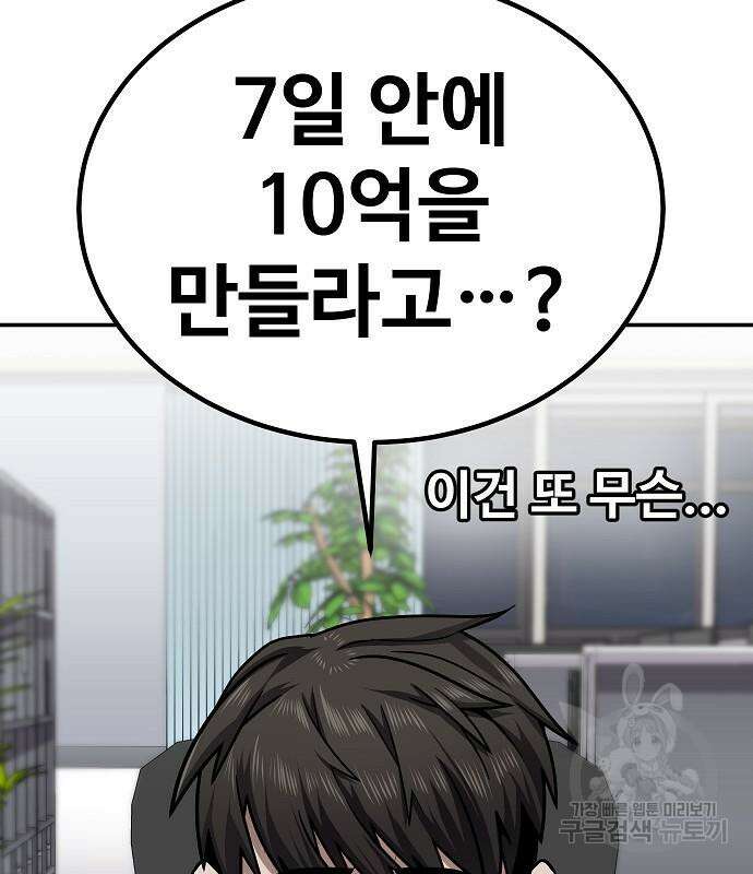 돈내놔 2화 65