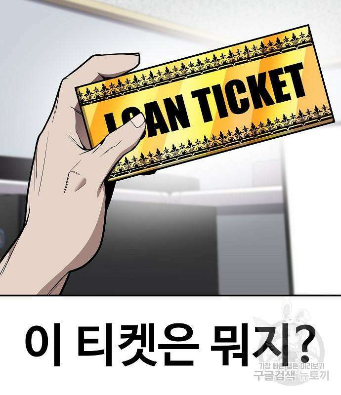 돈내놔 2화 69