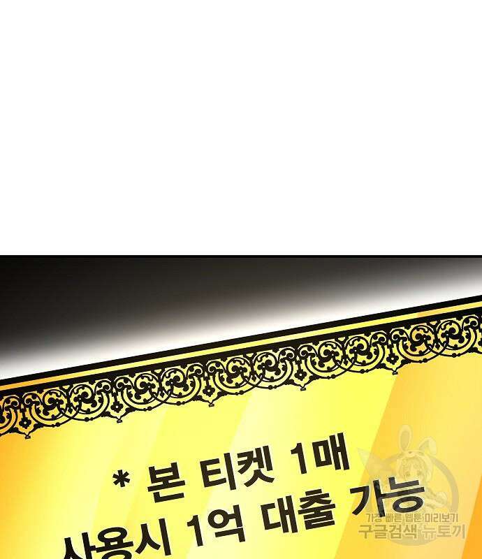 돈내놔 2화 70