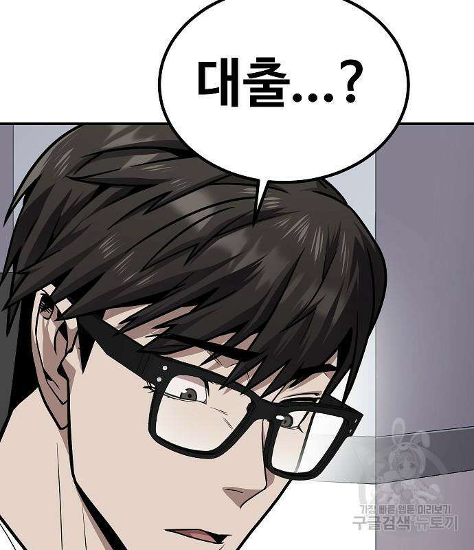 돈내놔 2화 72