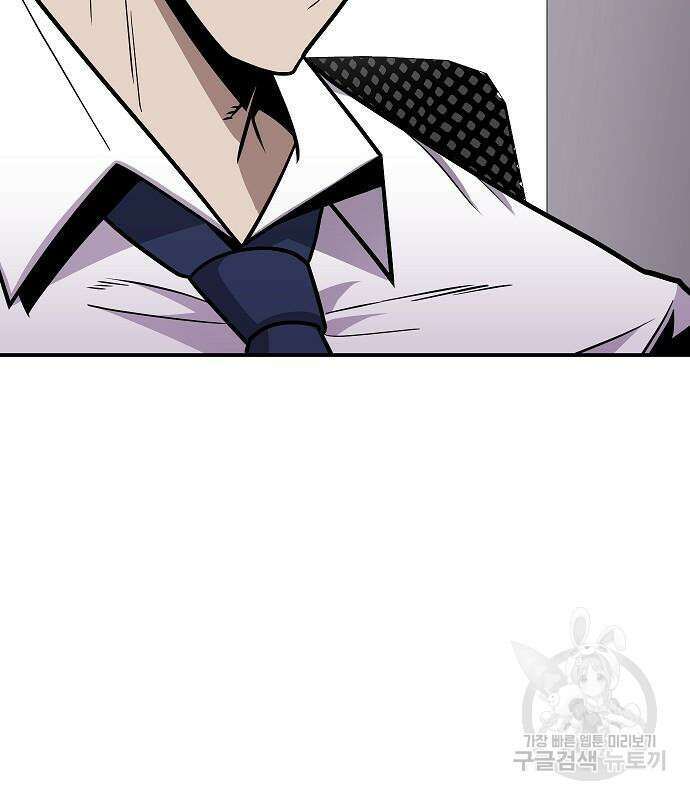 돈내놔 2화 73