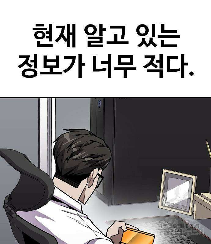 돈내놔 2화 74