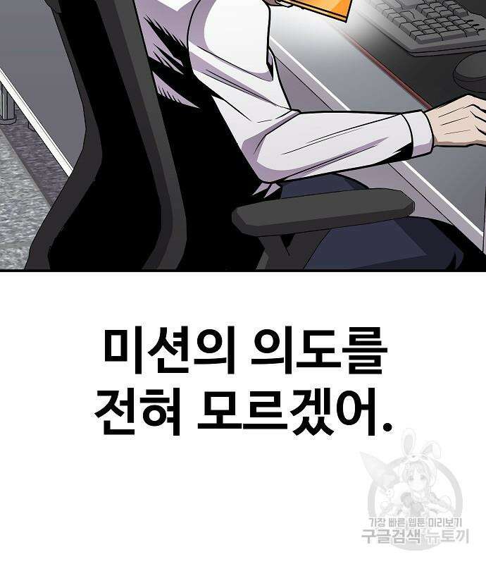 돈내놔 2화 75