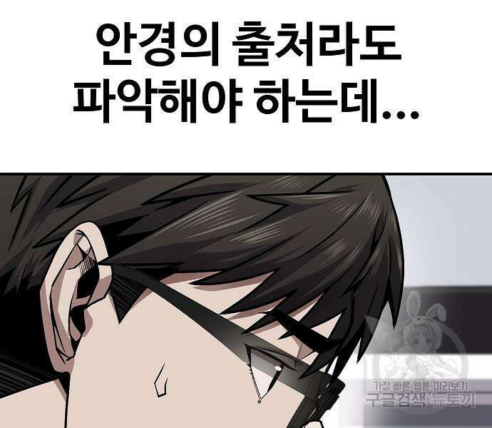 돈내놔 2화 77