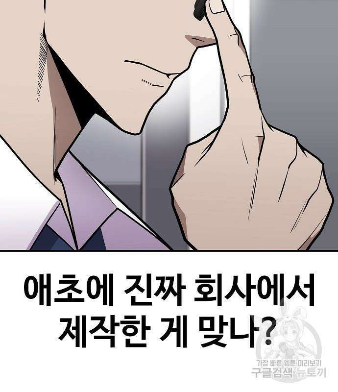 돈내놔 2화 78