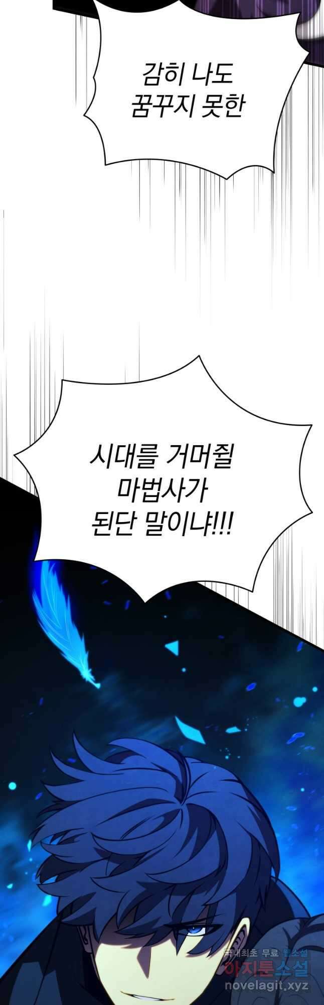 검술명가 막내아들 79화 4