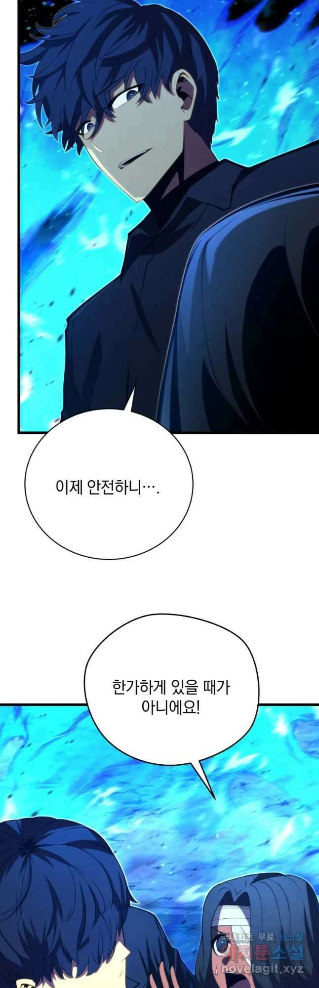 검술명가 막내아들 79화 9