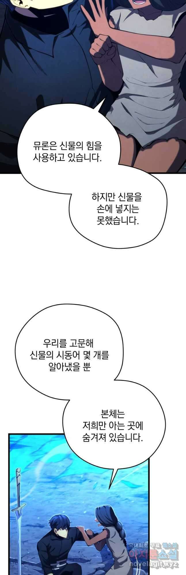 검술명가 막내아들 79화 10