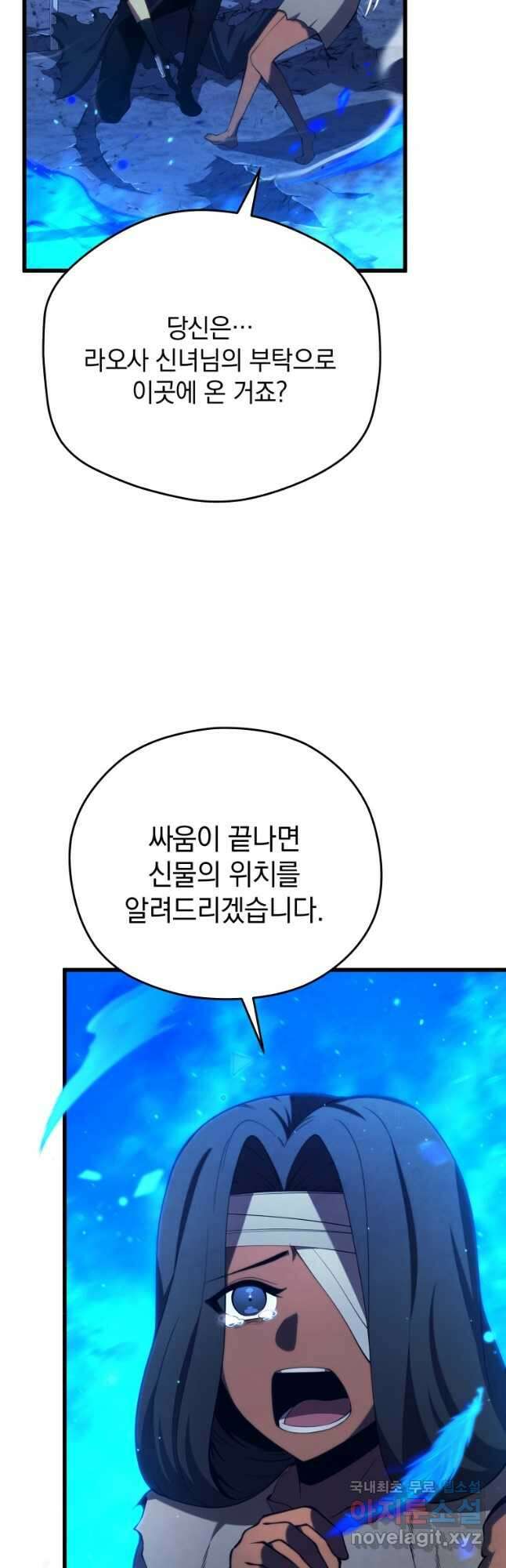 검술명가 막내아들 79화 11