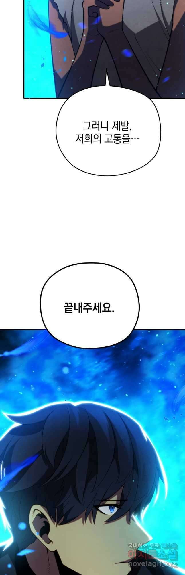 검술명가 막내아들 79화 12