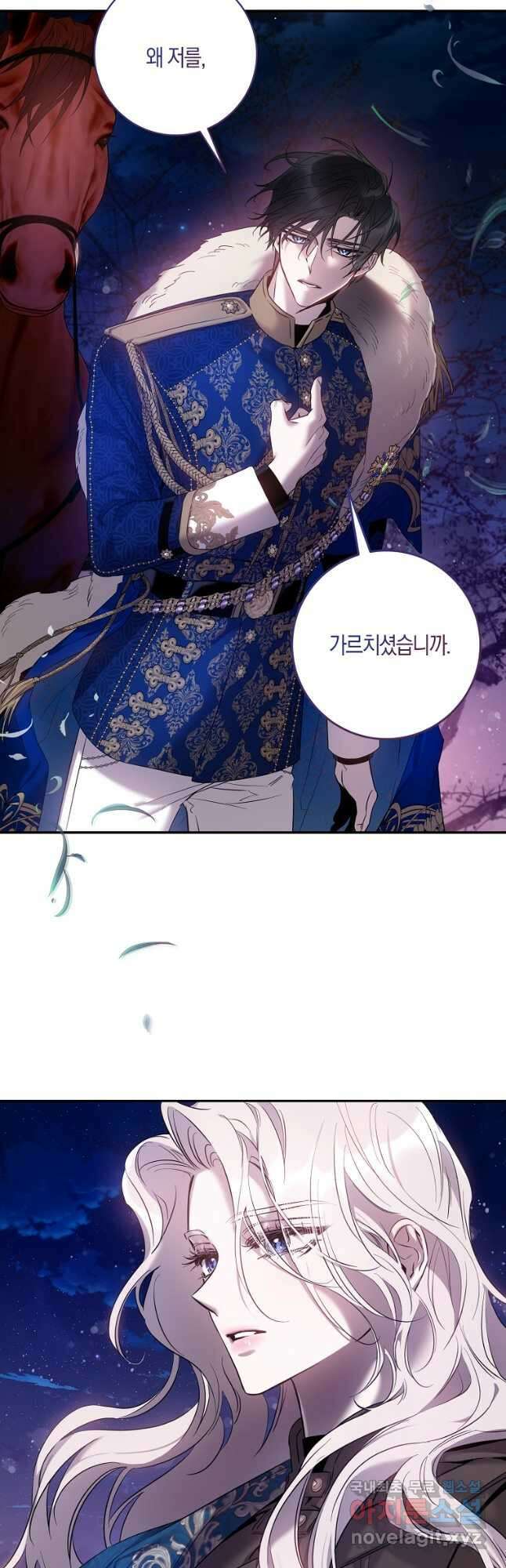 폭군을 길들이고 도망쳐버렸다 82화 8