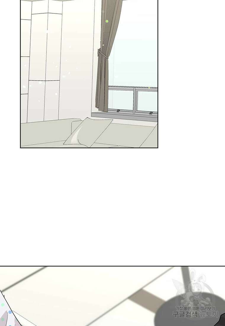 나의 보스와 정글에서 46화 2
