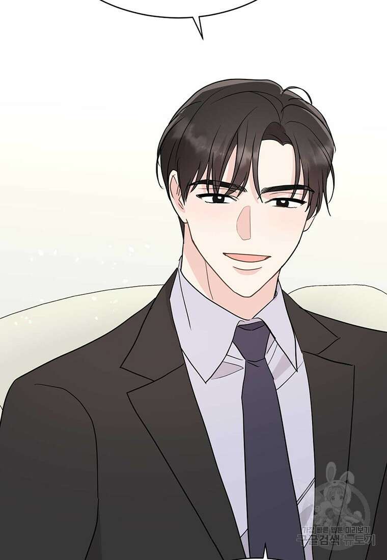 나의 보스와 정글에서 46화 19
