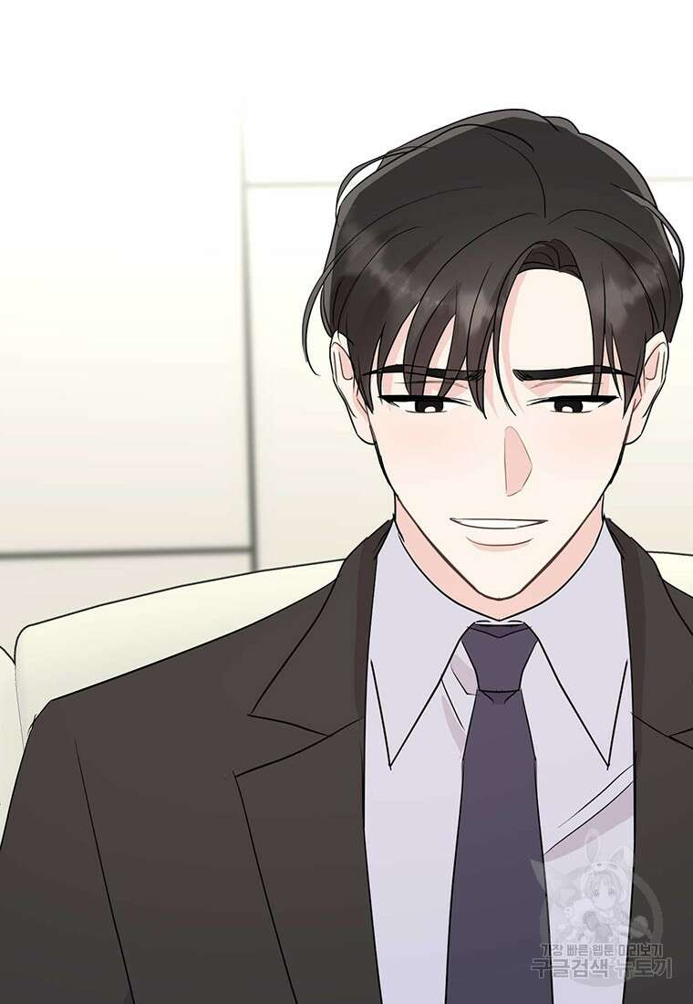 나의 보스와 정글에서 46화 28