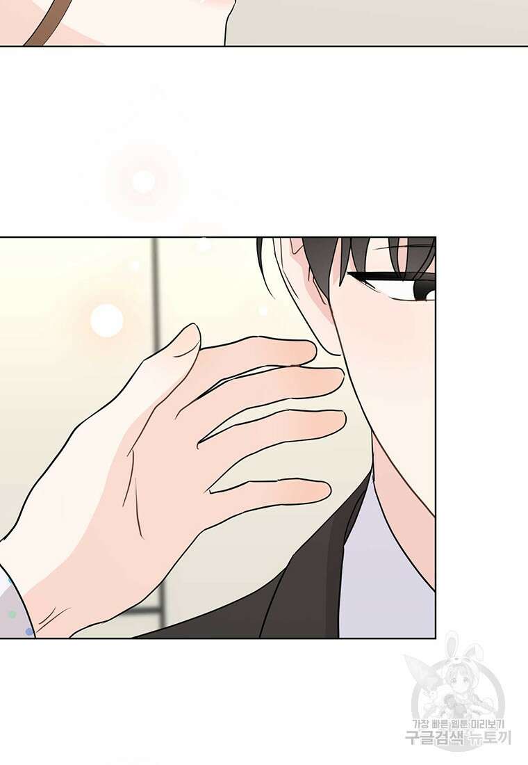 나의 보스와 정글에서 46화 30