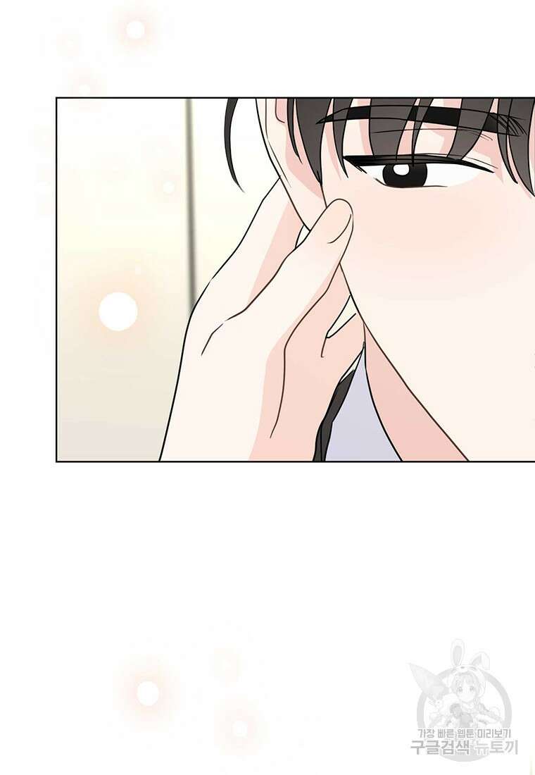 나의 보스와 정글에서 46화 31