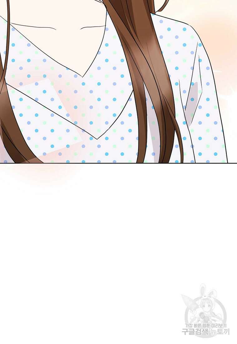 나의 보스와 정글에서 46화 36