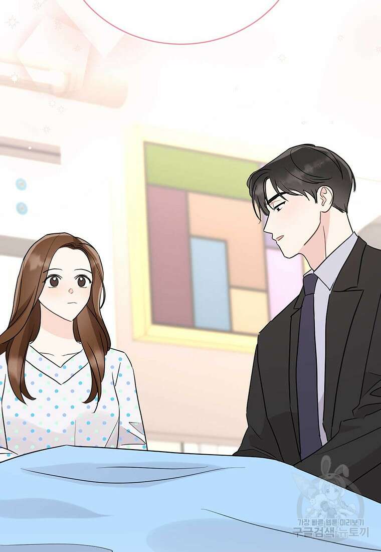 나의 보스와 정글에서 46화 50