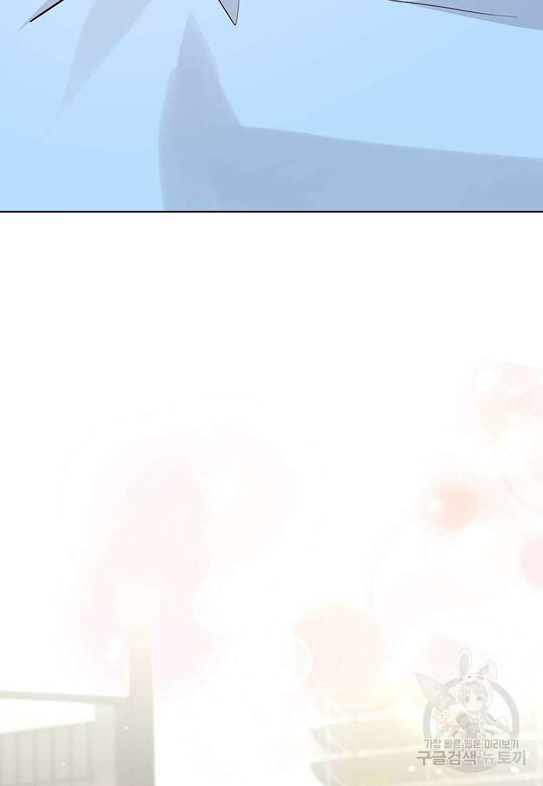 나의 보스와 정글에서 46화 63