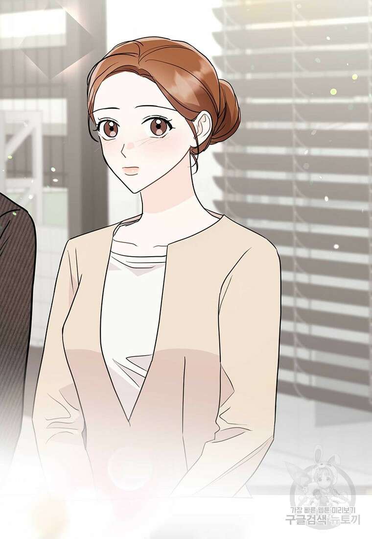 나의 보스와 정글에서 46화 64