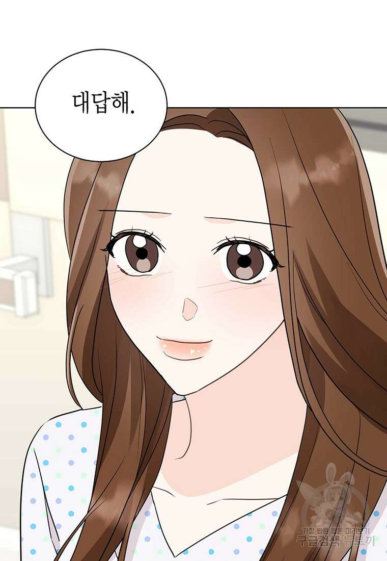 나의 보스와 정글에서 46화 72