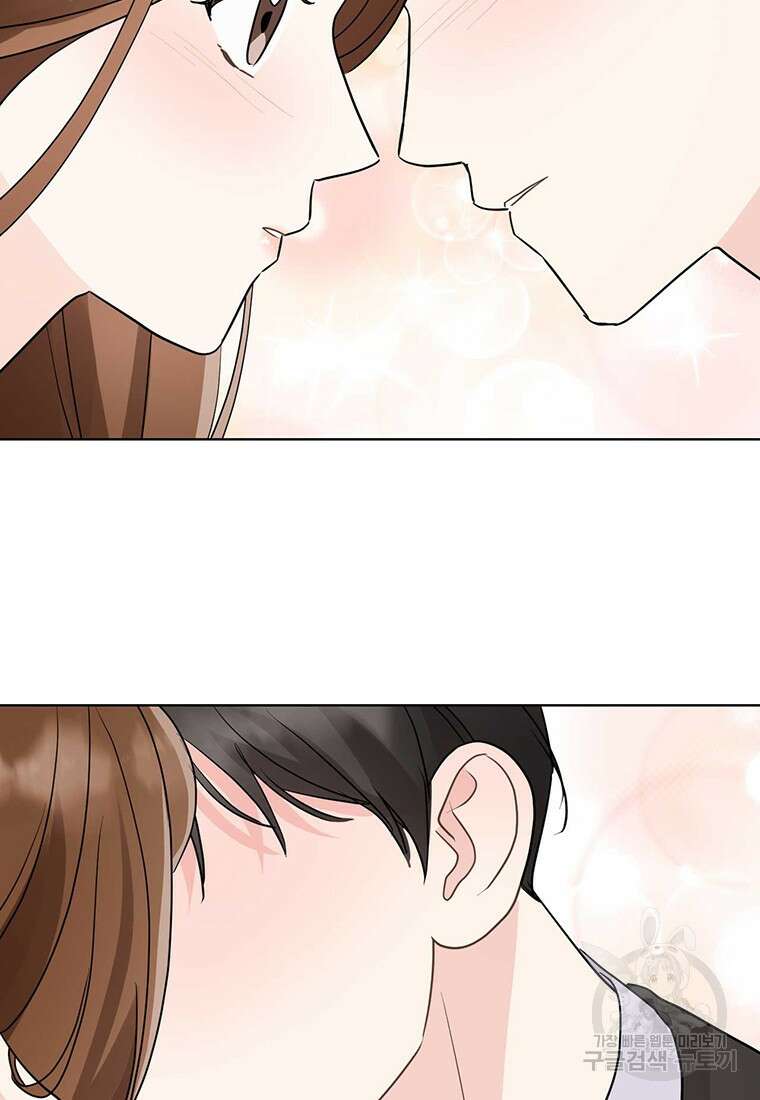 나의 보스와 정글에서 46화 75