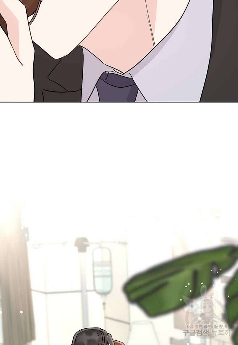 나의 보스와 정글에서 46화 76