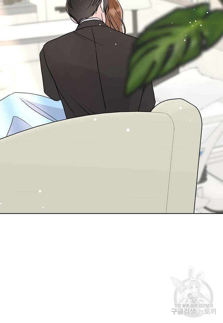 나의 보스와 정글에서 46화 77