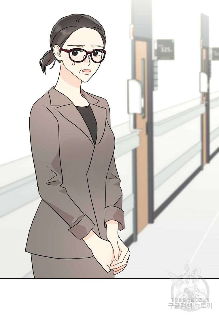 나의 보스와 정글에서 46화 81