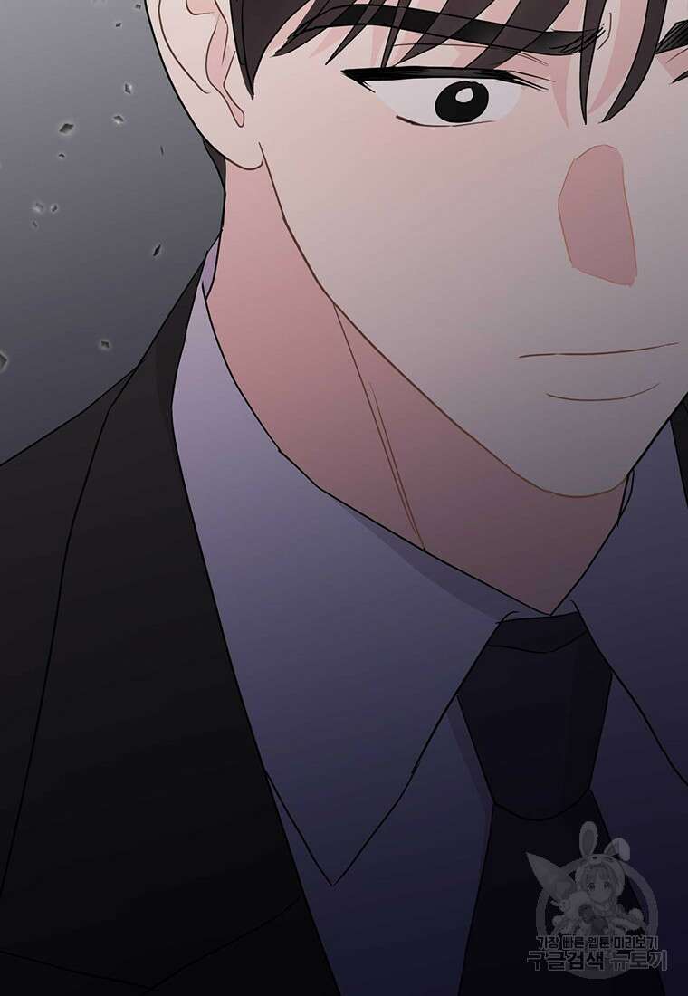 나의 보스와 정글에서 46화 90