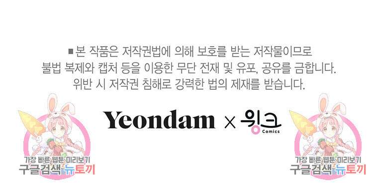 나의 보스와 정글에서 46화 92
