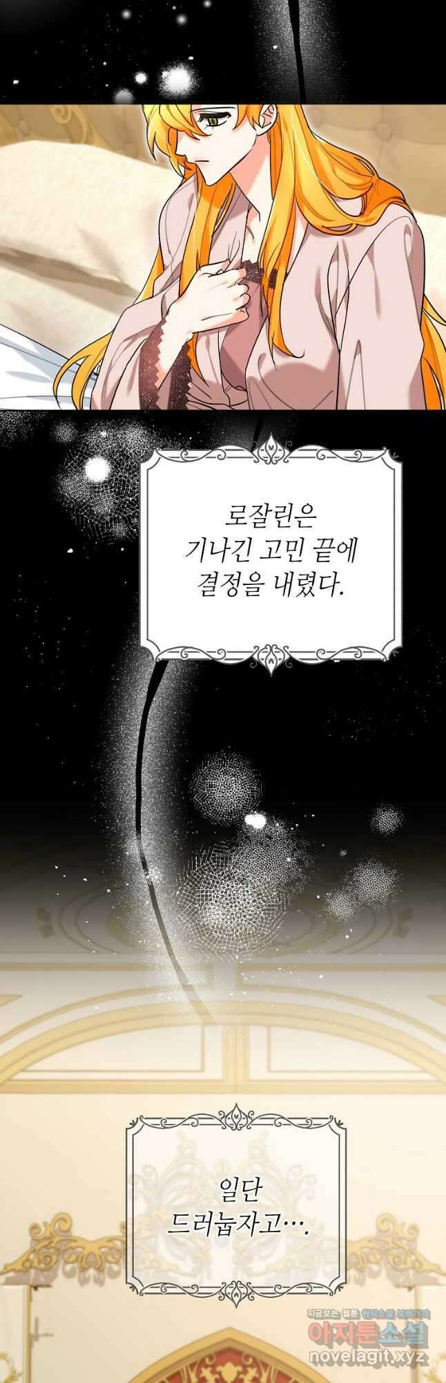대공님의 애완 수인 36화 4