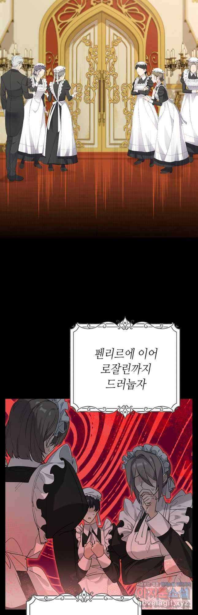 대공님의 애완 수인 36화 5