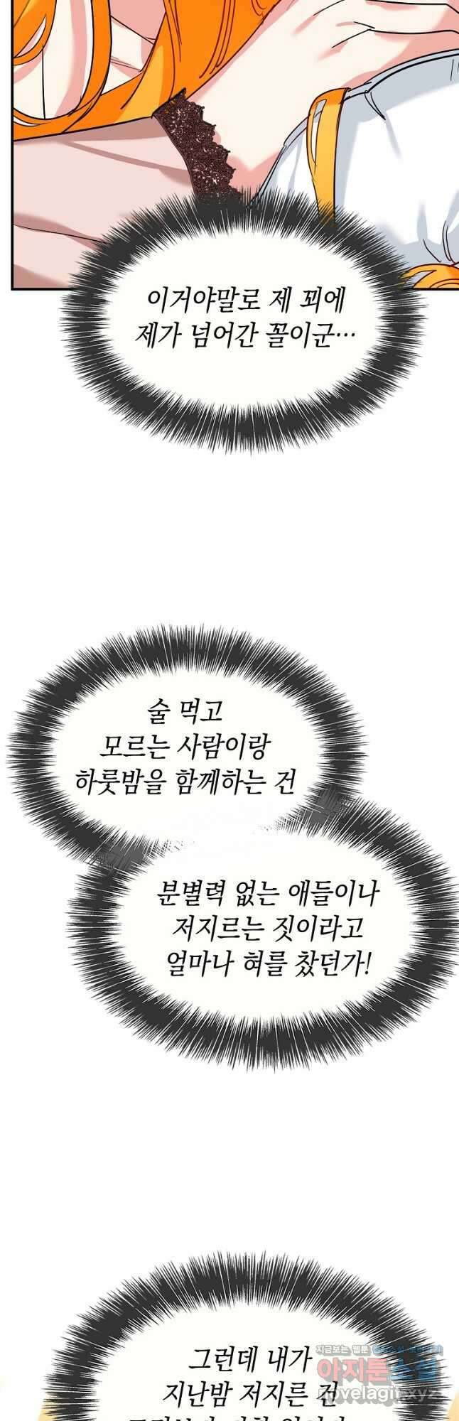 대공님의 애완 수인 36화 16