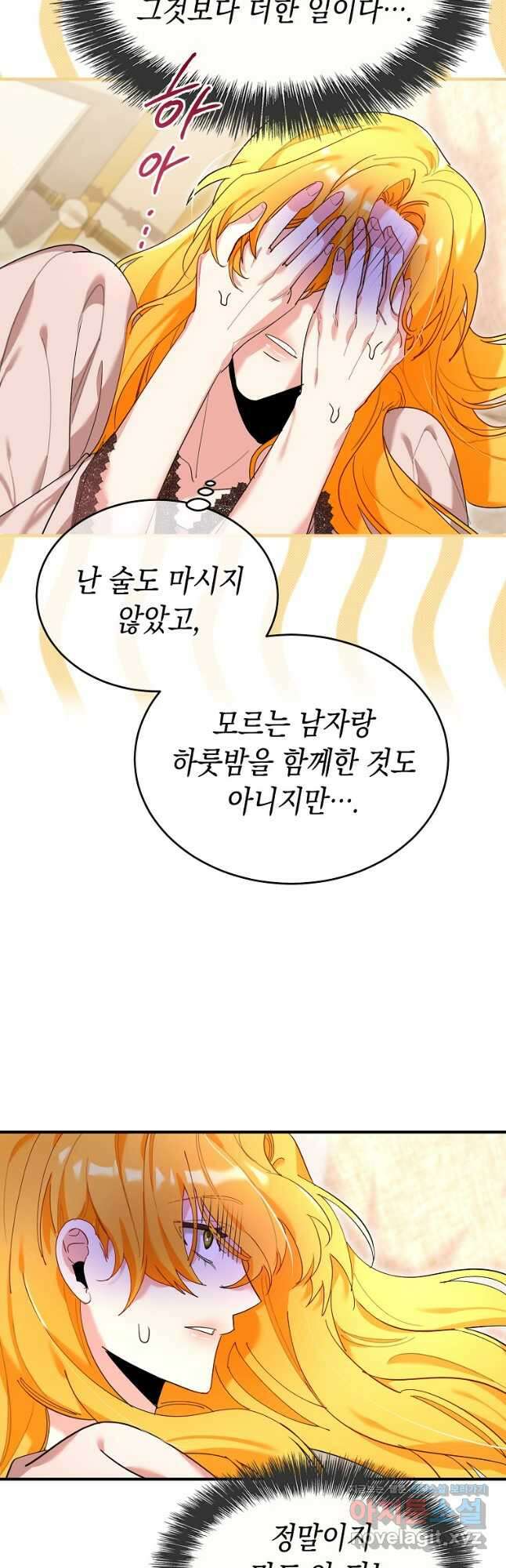 대공님의 애완 수인 36화 17