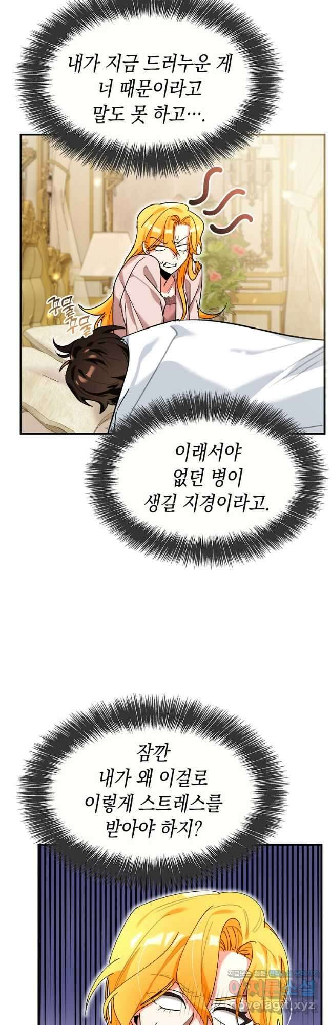 대공님의 애완 수인 36화 22