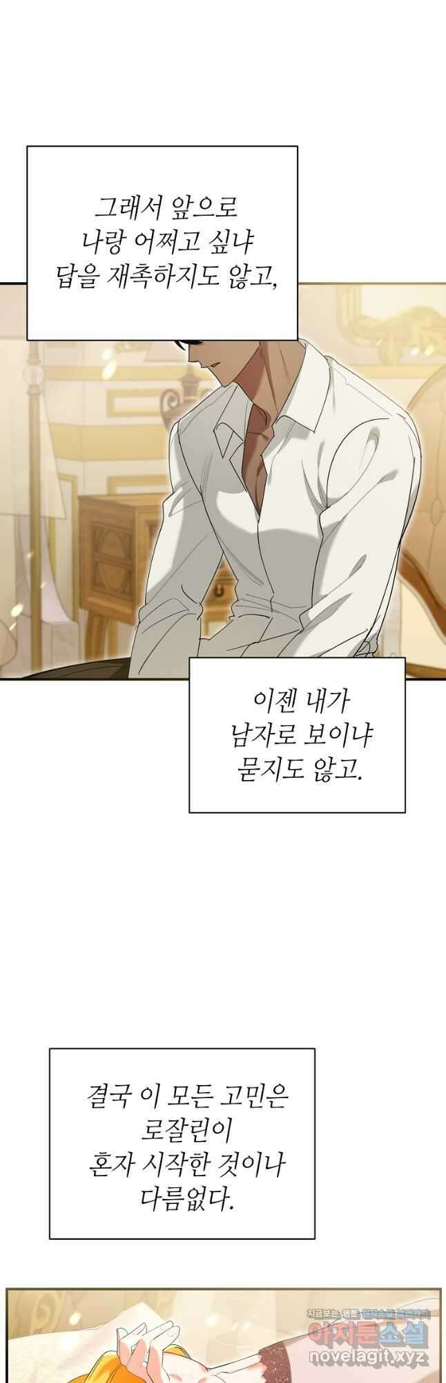 대공님의 애완 수인 36화 25
