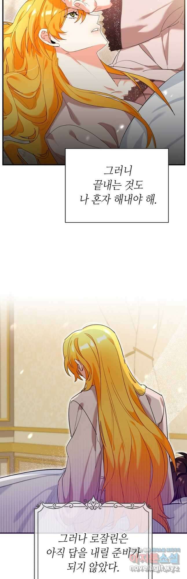 대공님의 애완 수인 36화 26