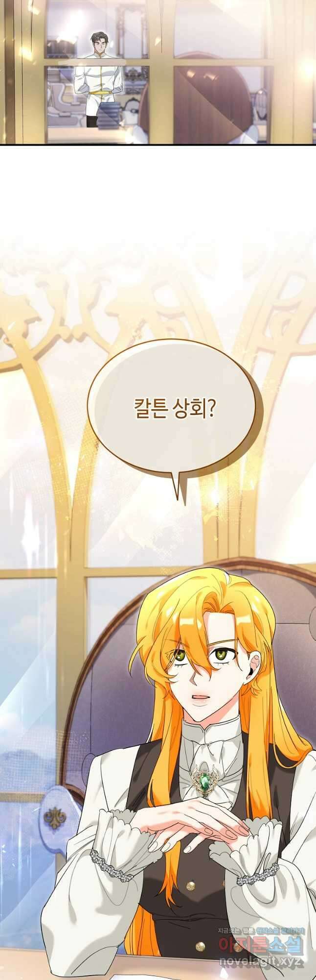 대공님의 애완 수인 36화 29