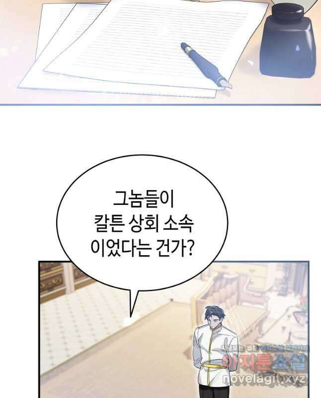 대공님의 애완 수인 36화 30