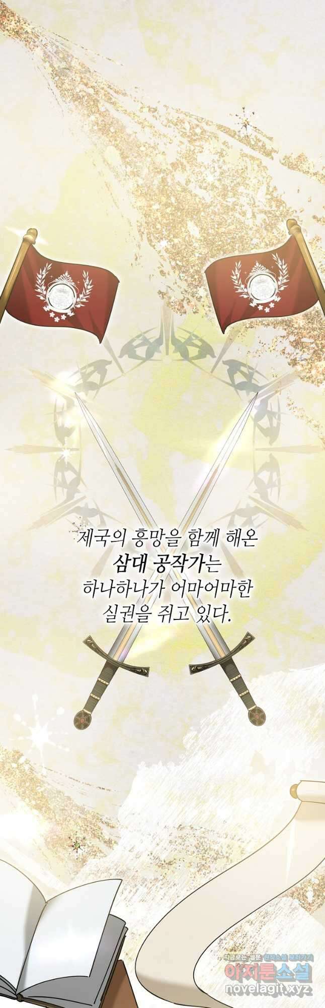 대공님의 애완 수인 36화 41