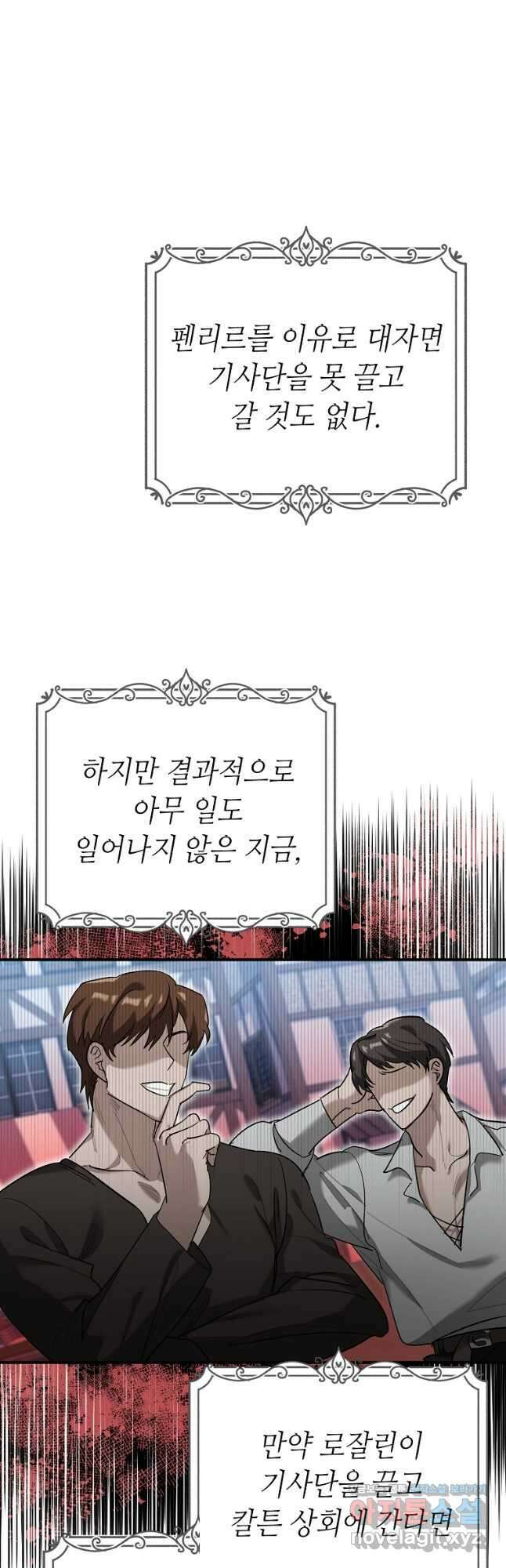대공님의 애완 수인 36화 47