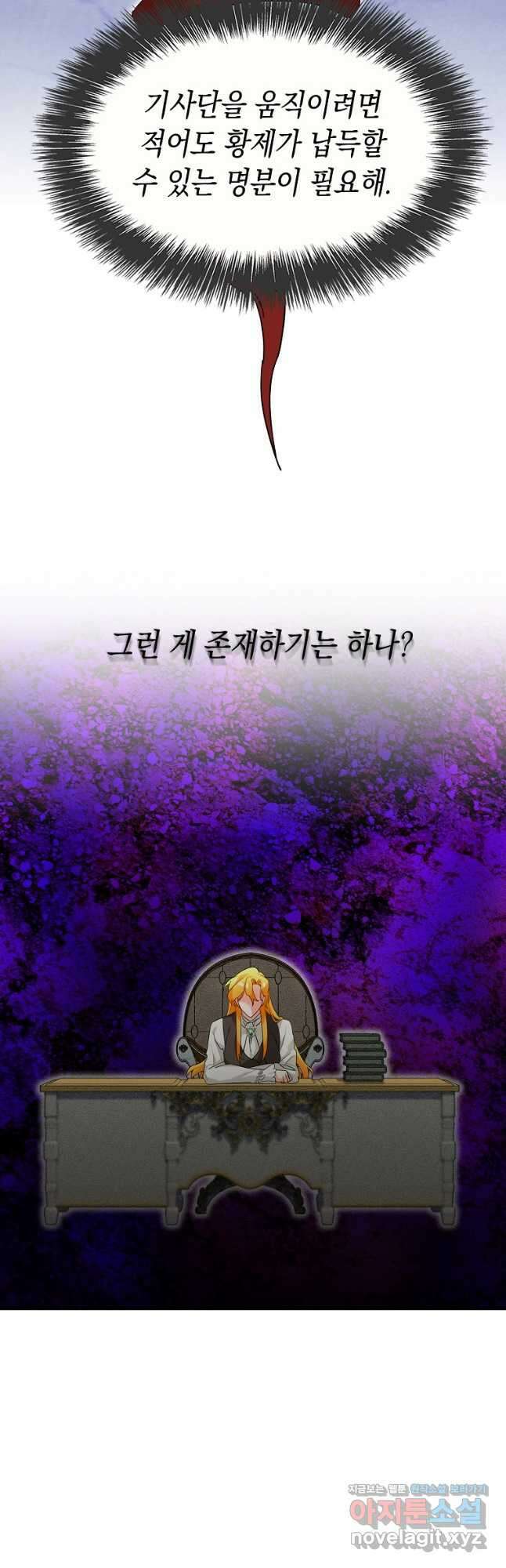대공님의 애완 수인 36화 50