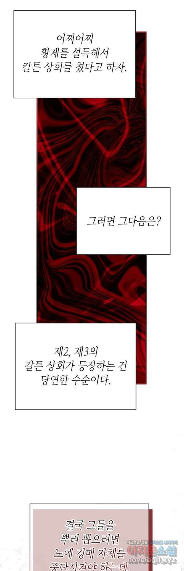 대공님의 애완 수인 36화 51