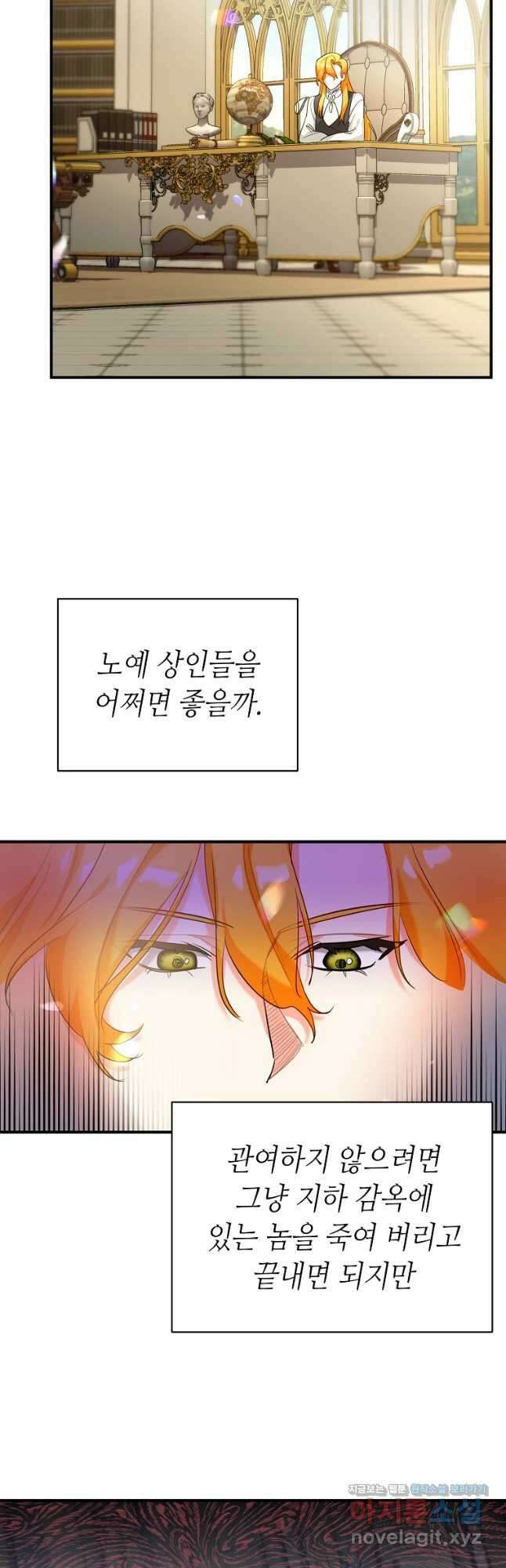 대공님의 애완 수인 36화 55