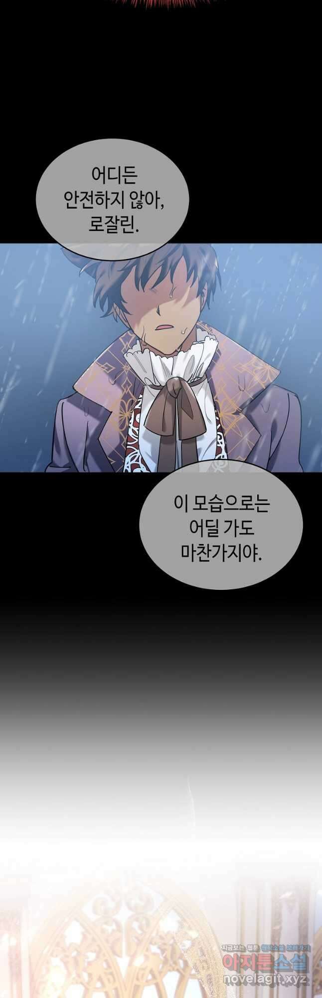 대공님의 애완 수인 36화 57